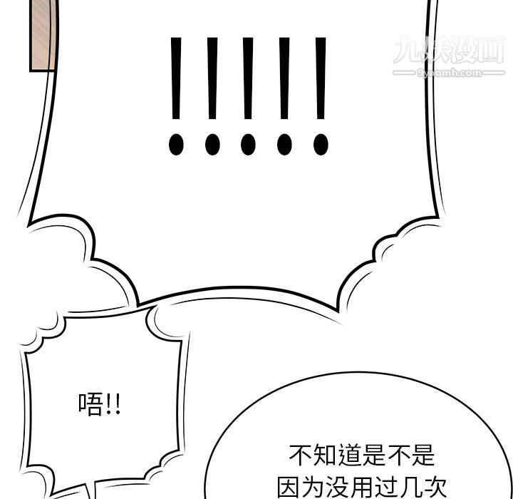 性爱百分百第41话