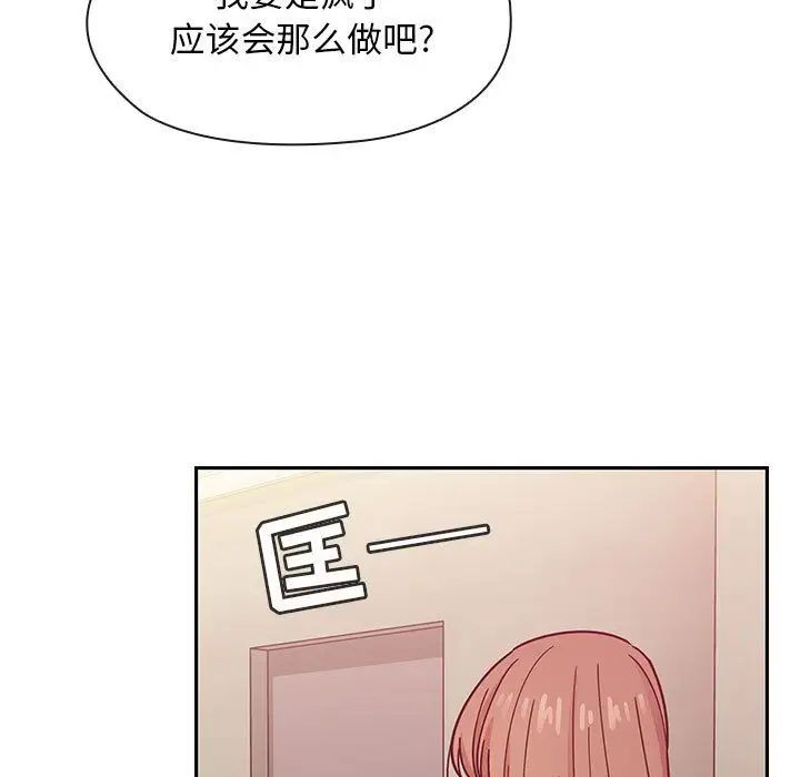 罪与罚第32话