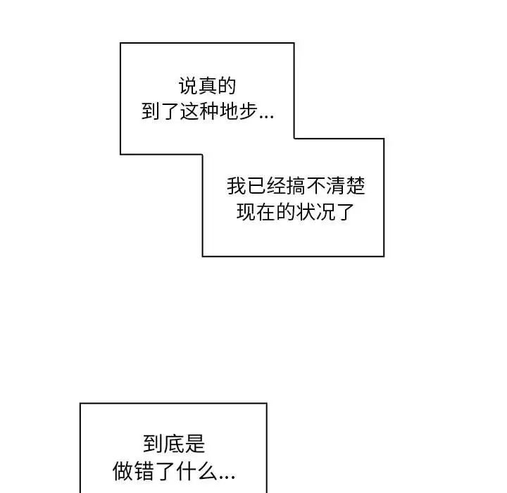 罪与罚第32话
