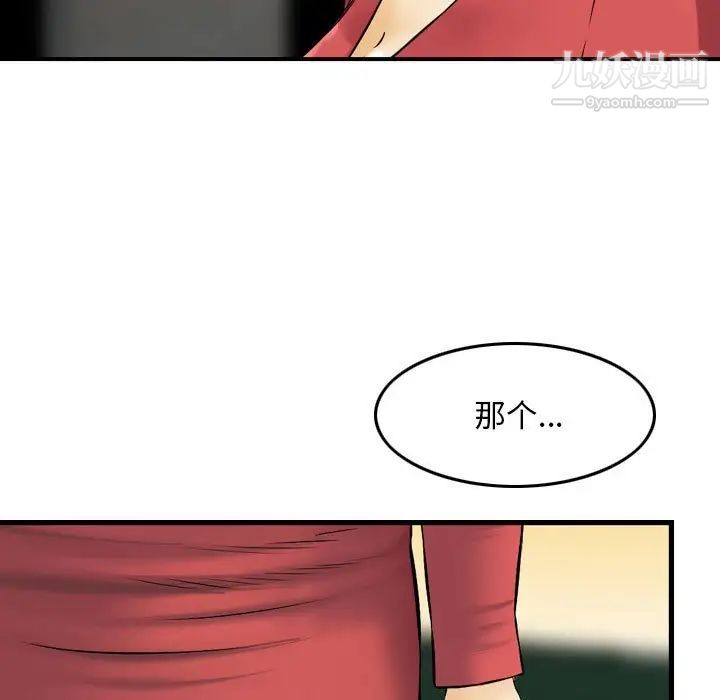 金钱的魅力第22话