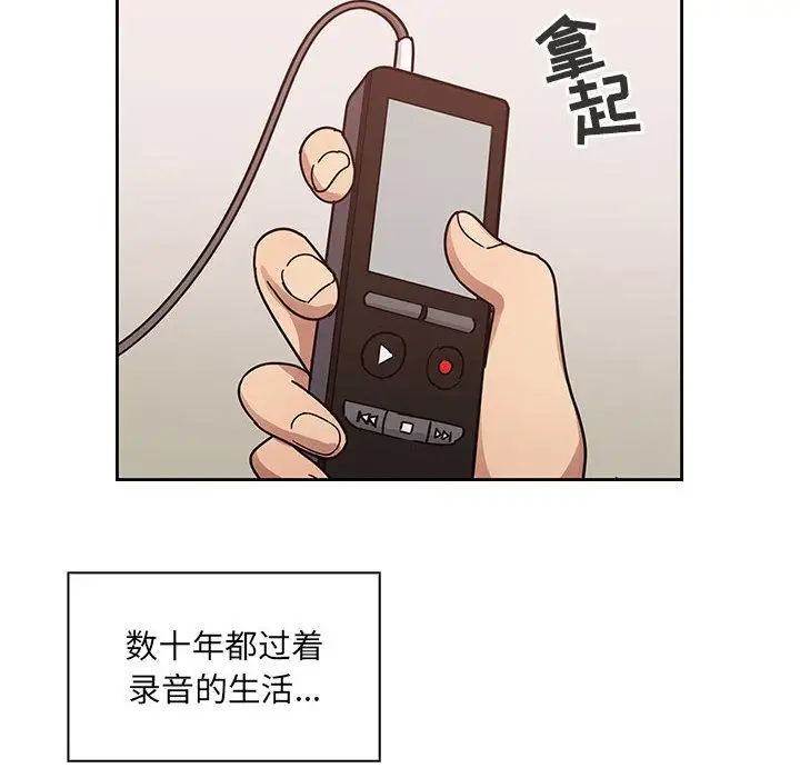 罪与罚第32话