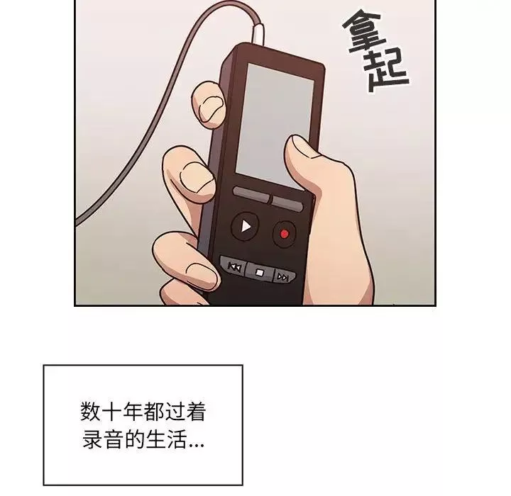 罪與罰第32話