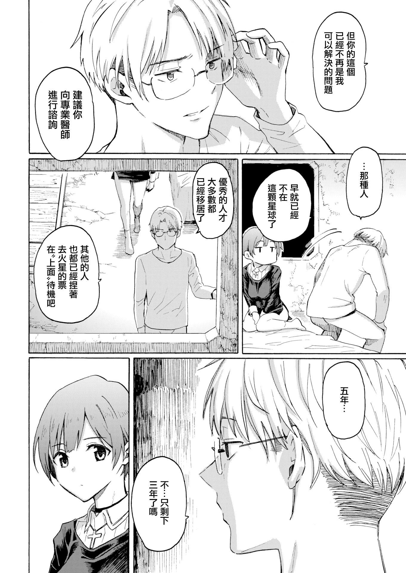 ユアソング[无修正]ユアソング[无修正]