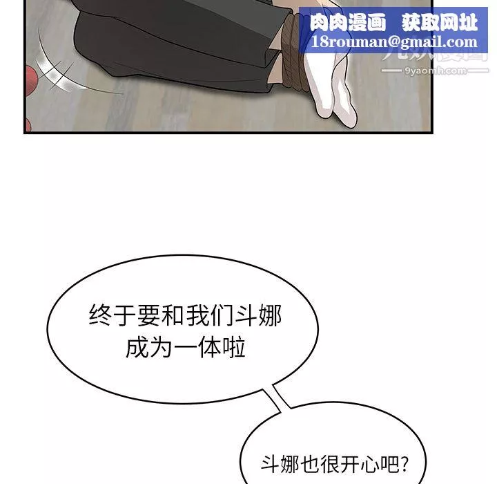 性愛百分百第41話