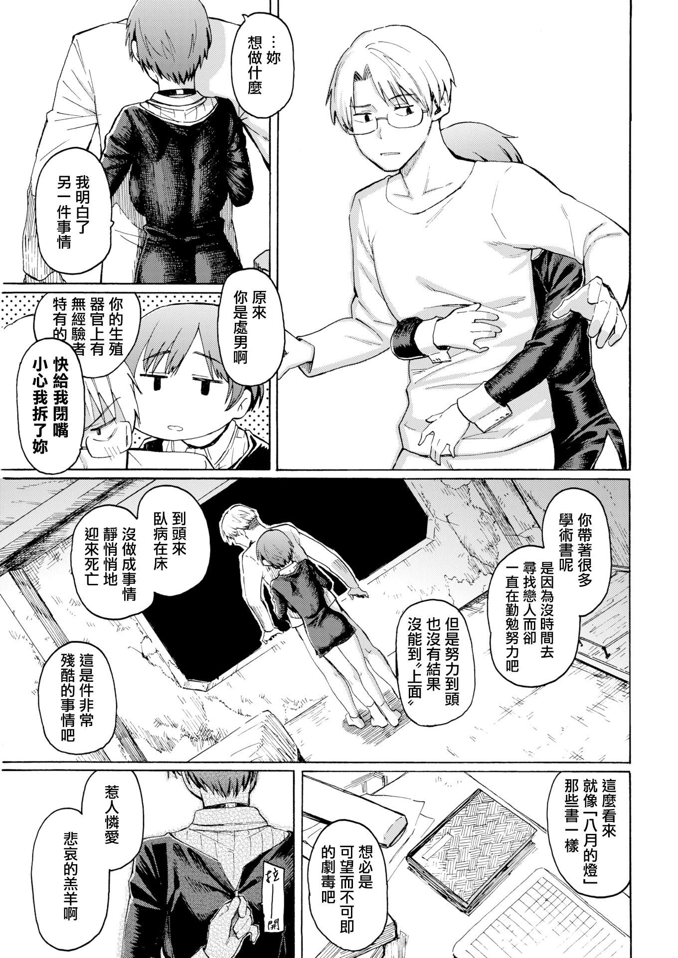 ユアソング[无修正]ユアソング[无修正]