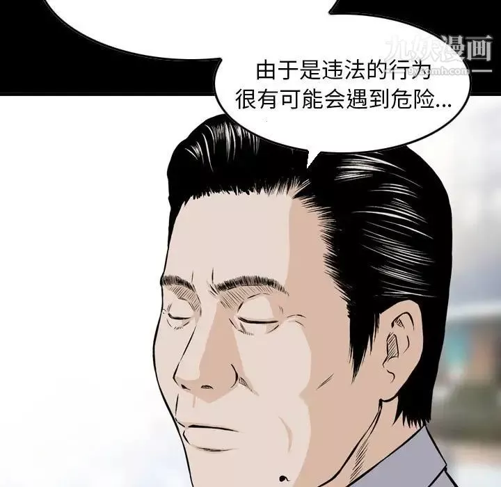 金錢的魅力第22話