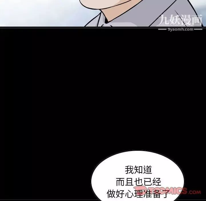 金錢的魅力第22話