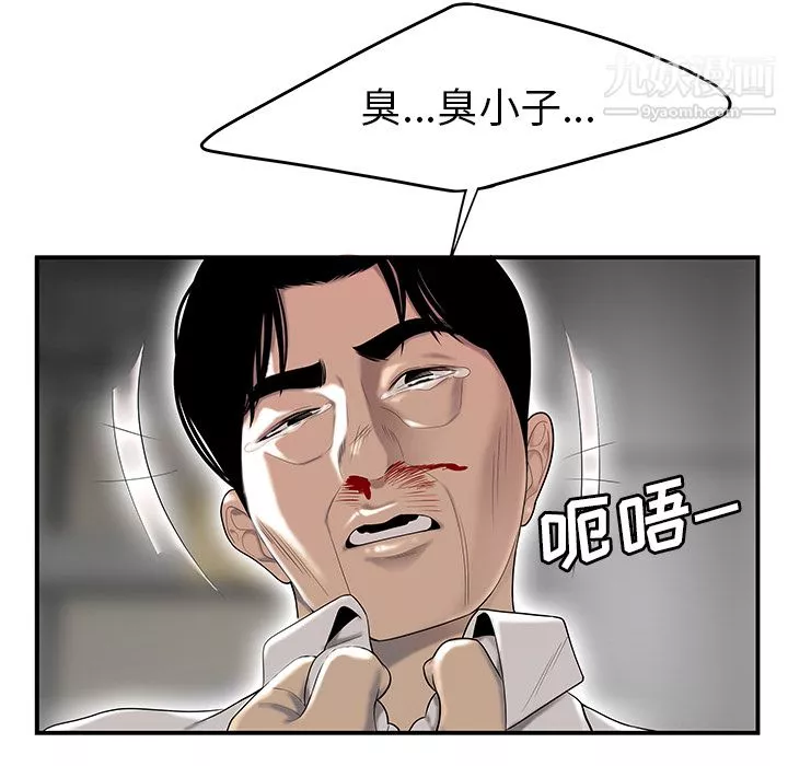 性愛百分百第41話