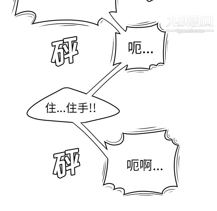 性愛百分百第41話