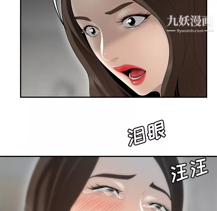 性愛百分百第41話