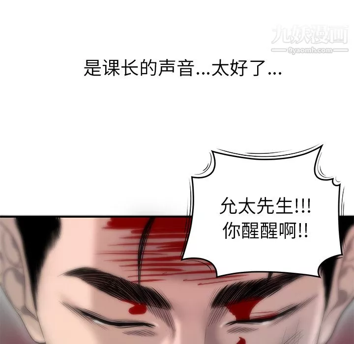 性愛百分百第41話