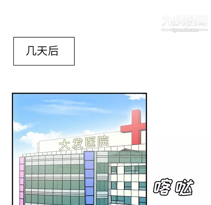 性愛百分百第41話