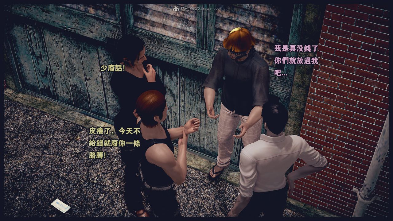 [3D]罪惡都市-喪失小鎮之趙婉芝第04話