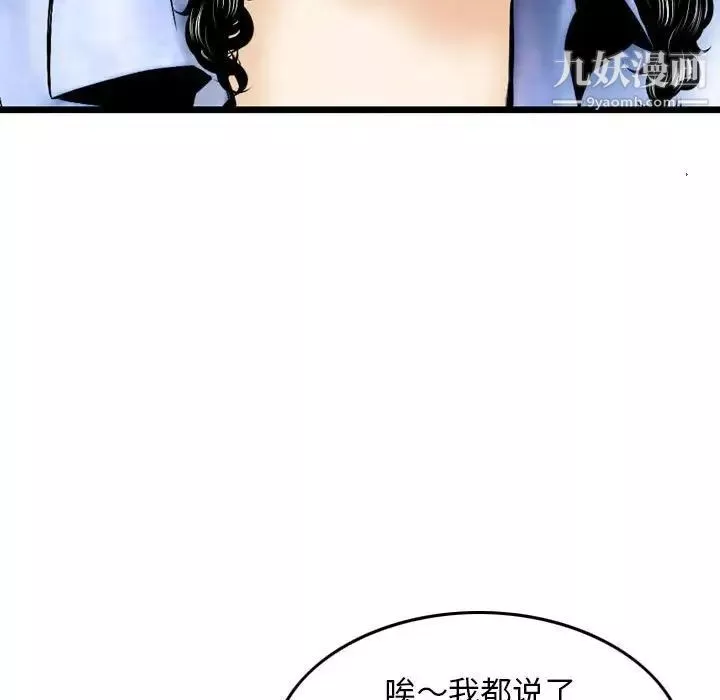 金錢的魅力第22話