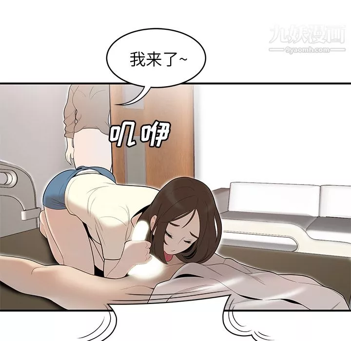 性愛百分百第41話