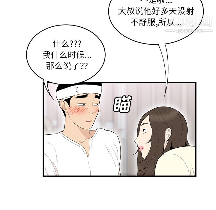 性爱百分百第41话