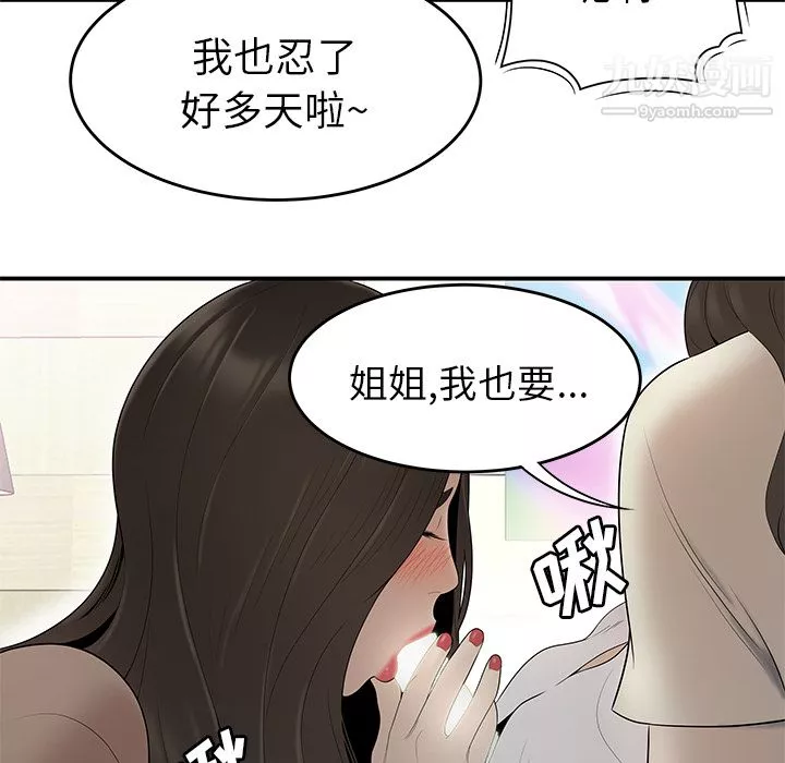 性愛百分百第41話
