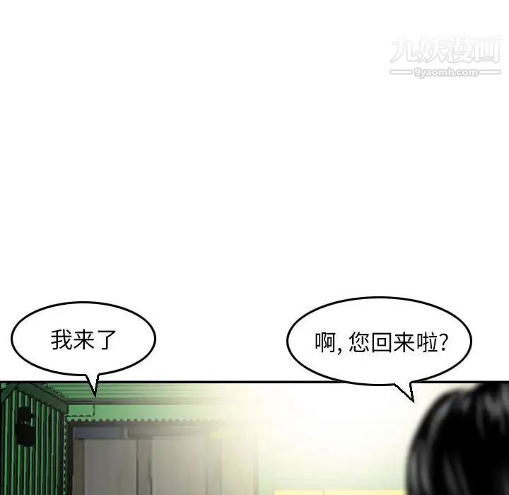 金钱的魅力第22话