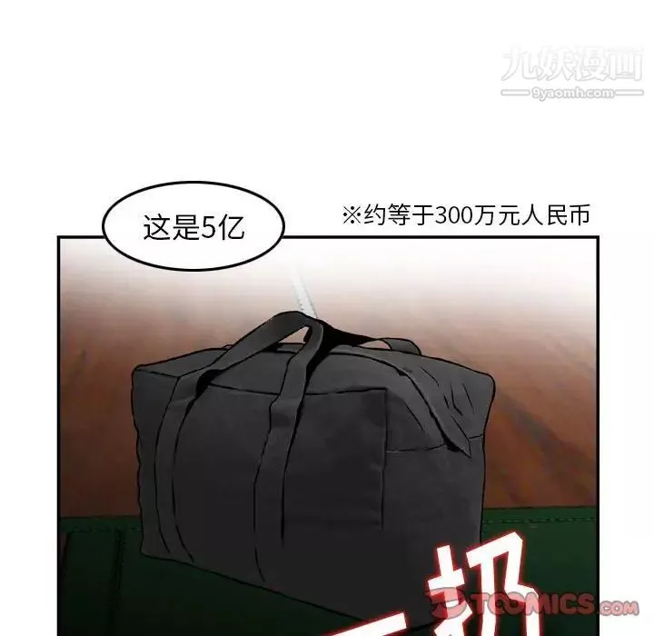 金錢的魅力第22話