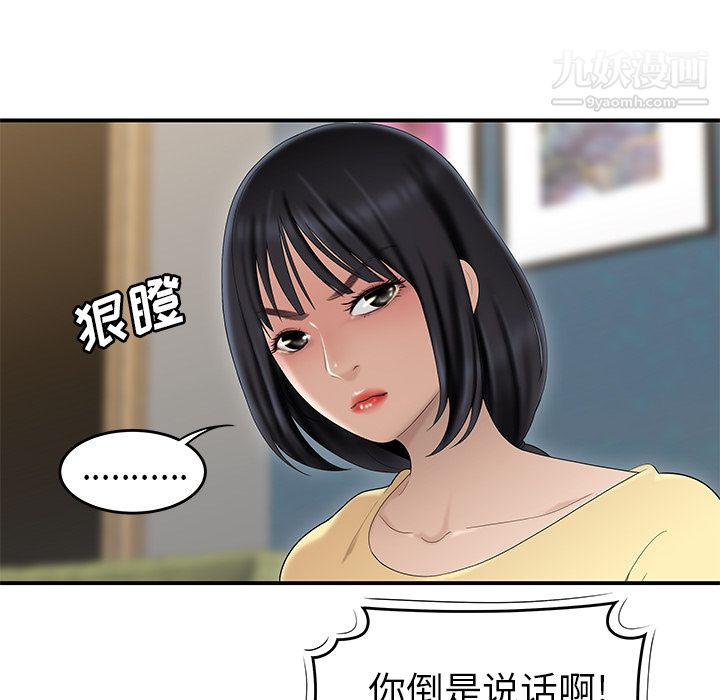 性爱百分百第42话