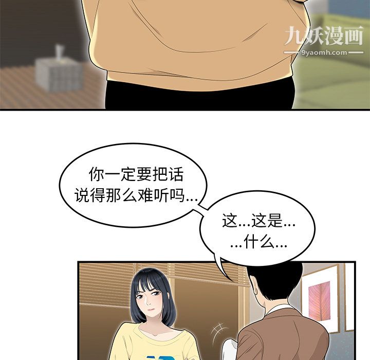性爱百分百第42话