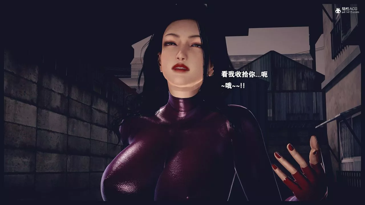 [3D]罪惡都市-喪失小鎮之趙婉芝第05話