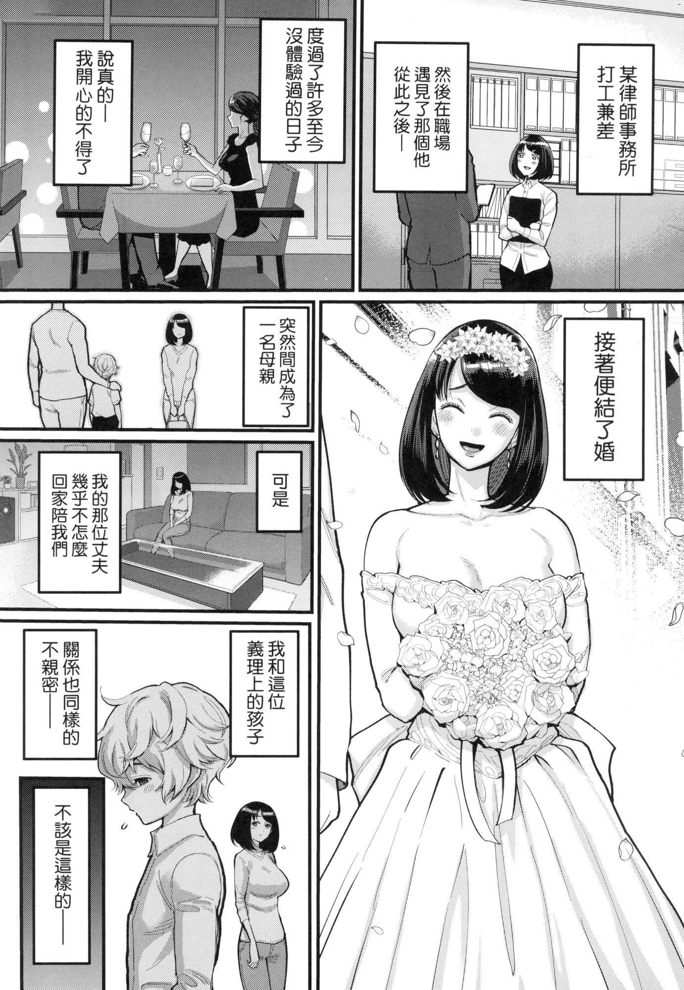あなたのママになりたくて｜想成为你心中最爱的马麻[中国翻訳][无修正]あなたのママになりたくて｜想成为你心中最爱的马麻[中国翻訳][无修正]