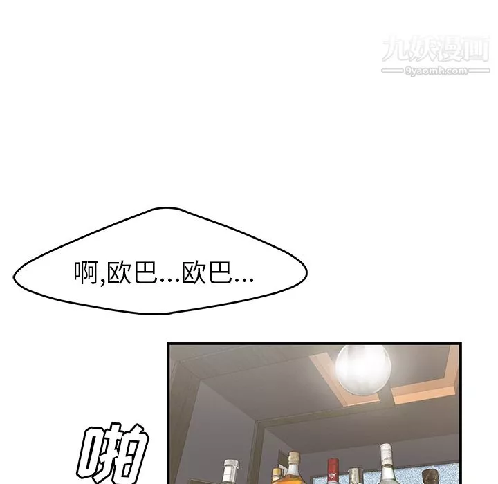 性愛百分百第42話