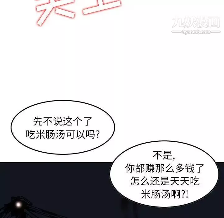 金錢的魅力第22話