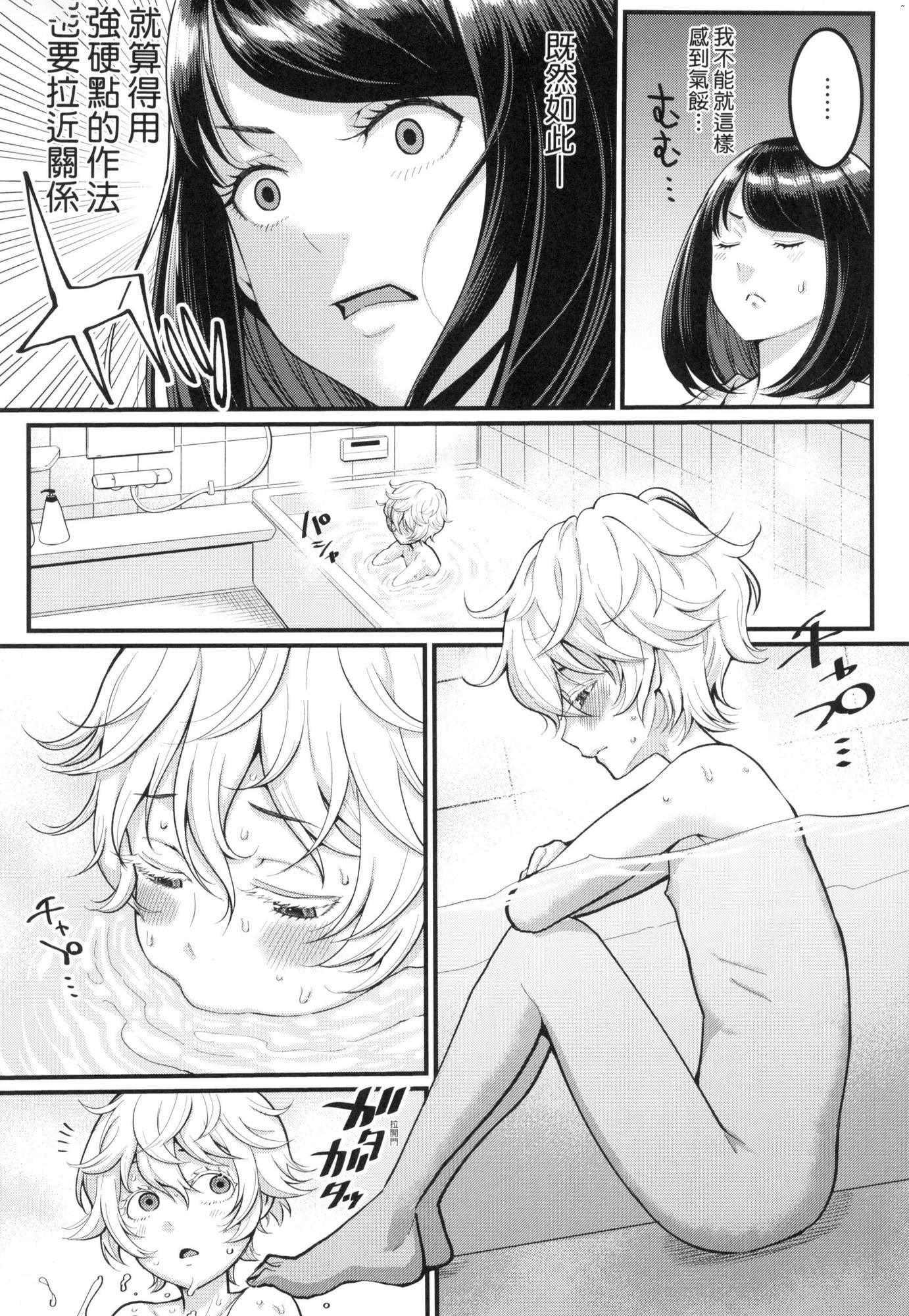 あなたのママになりたくて｜想成为你心中最爱的马麻[中国翻訳][无修正]あなたのママになりたくて｜想成为你心中最爱的马麻[中国翻訳][无修正]