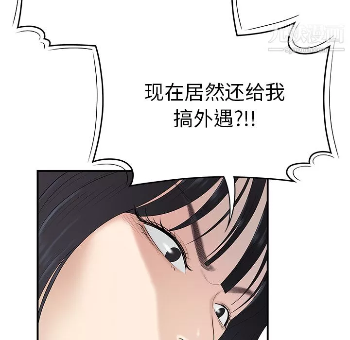 性愛百分百第42話