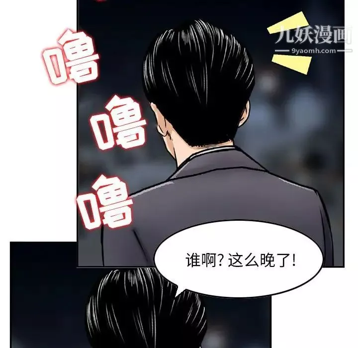 金錢的魅力第22話