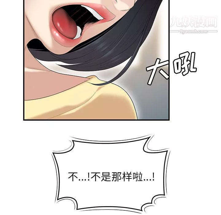 性愛百分百第42話