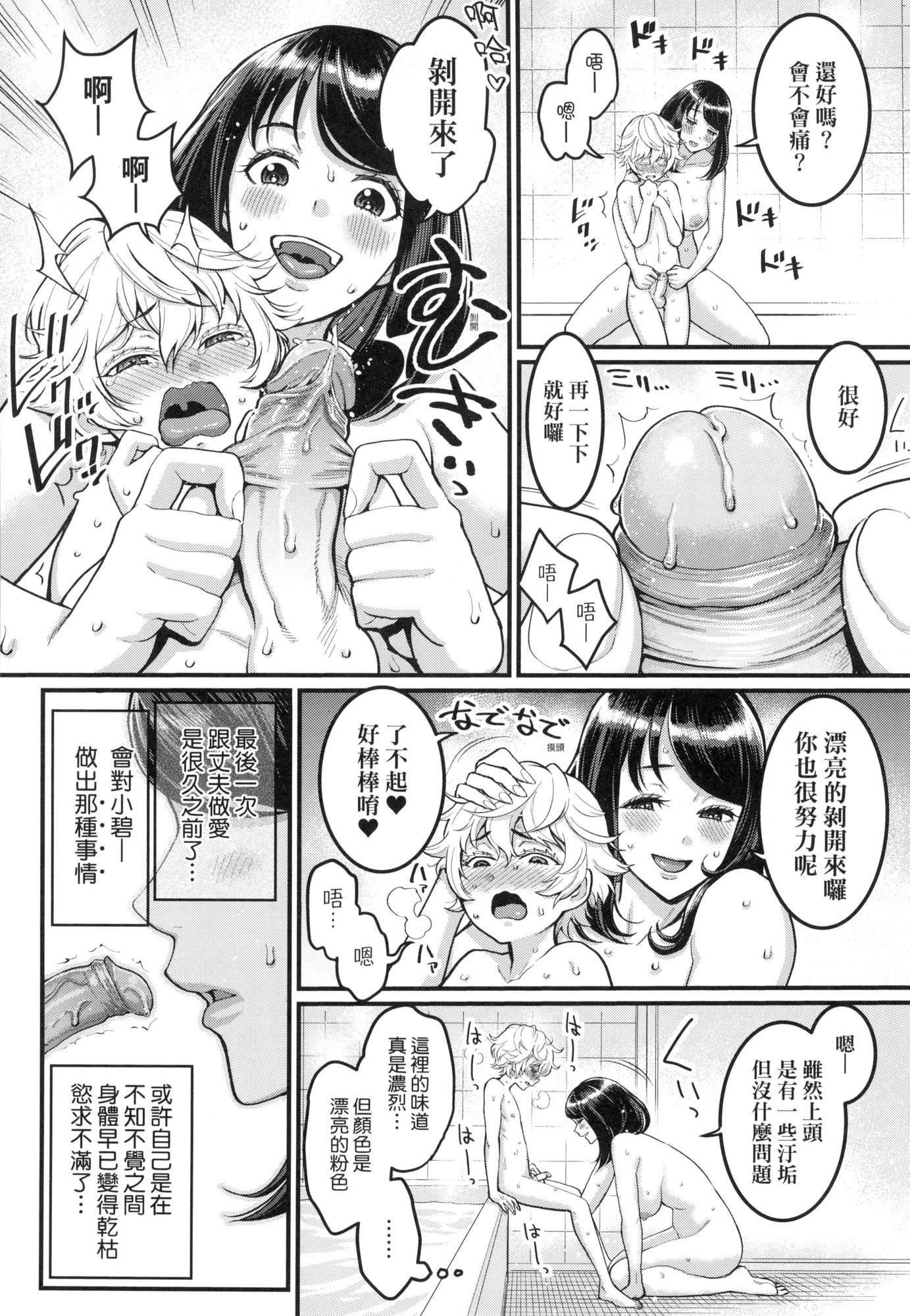 あなたのママになりたくて｜想成为你心中最爱的马麻[中国翻訳][无修正]あなたのママになりたくて｜想成为你心中最爱的马麻[中国翻訳][无修正]