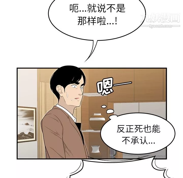 性愛百分百第42話