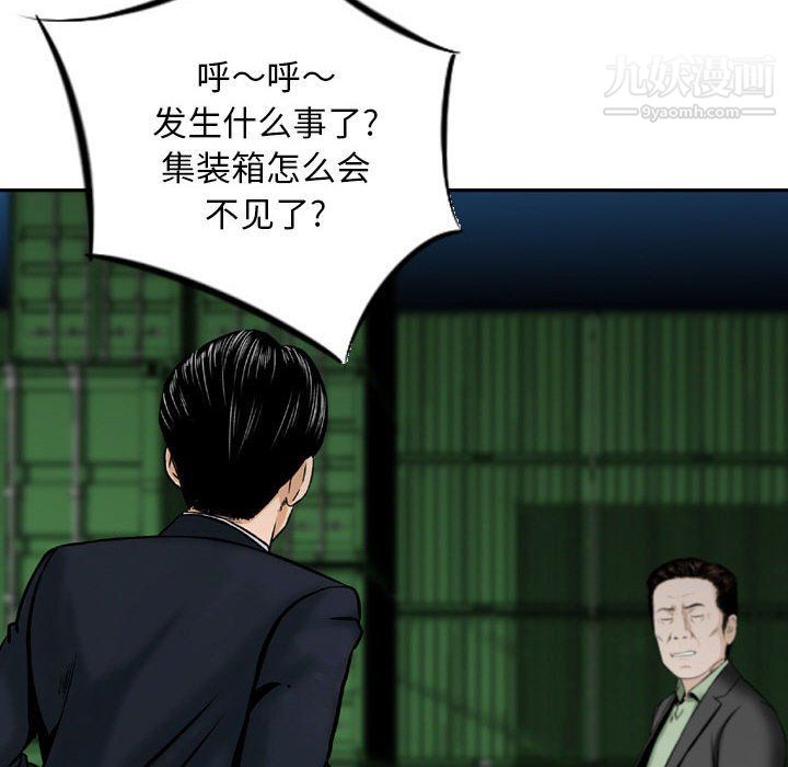 金钱的魅力第23话
