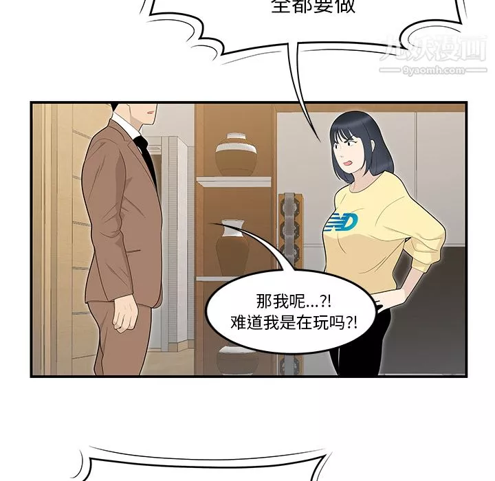 性愛百分百第42話