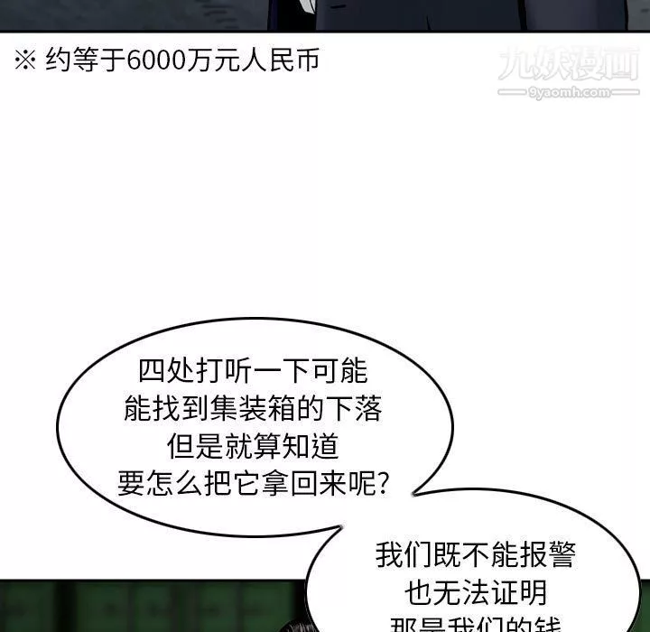 金錢的魅力第23話