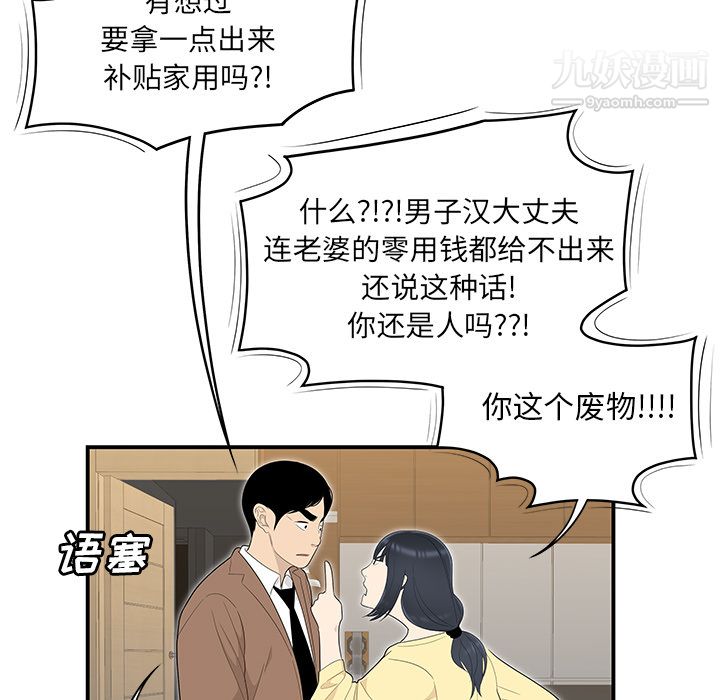 性爱百分百第42话
