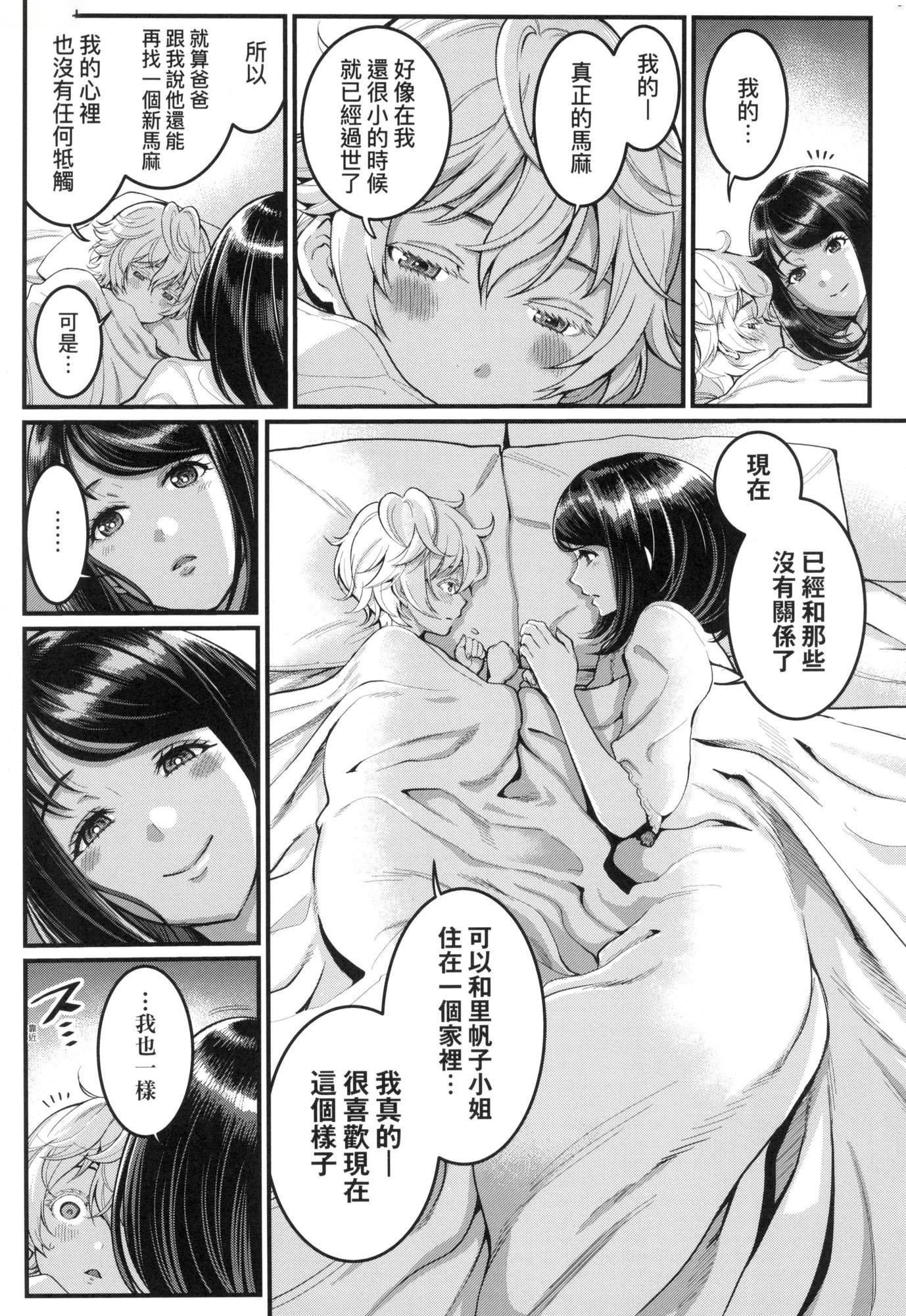 あなたのママになりたくて｜想成为你心中最爱的马麻[中国翻訳][无修正]あなたのママになりたくて｜想成为你心中最爱的马麻[中国翻訳][无修正]