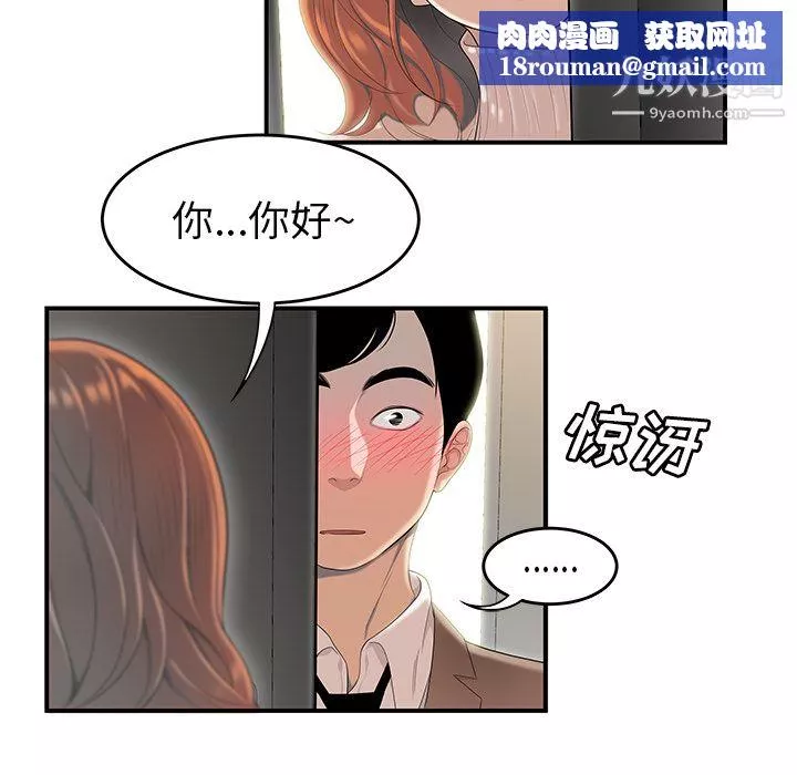 性愛百分百第42話