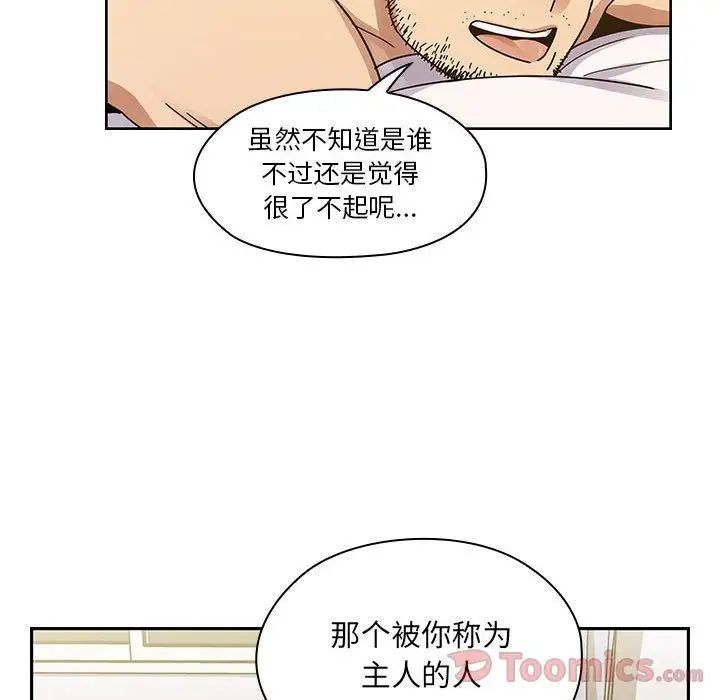 罪与罚第33话
