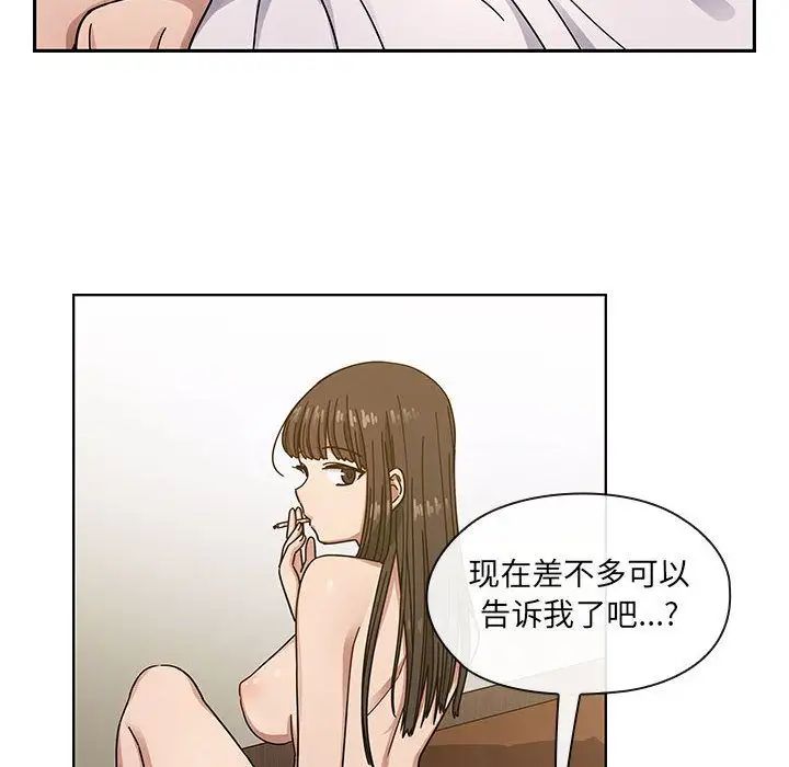 罪與罰第33話