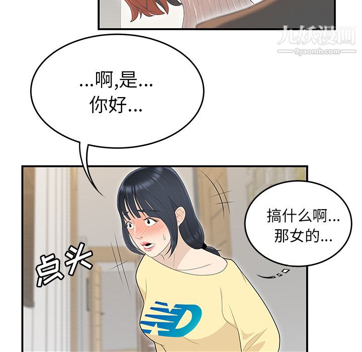 性爱百分百第42话