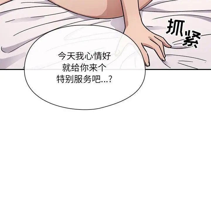 罪与罚第33话