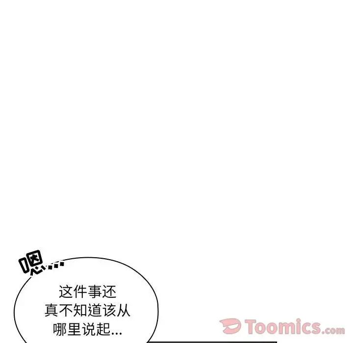 罪与罚第33话