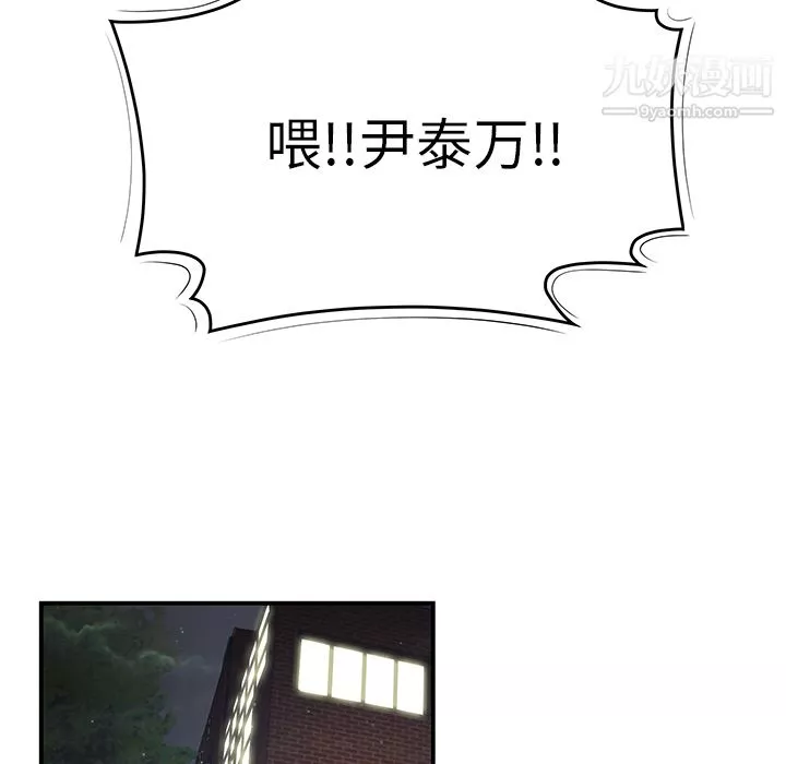 性愛百分百第42話