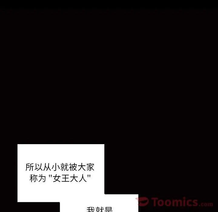 罪与罚第33话