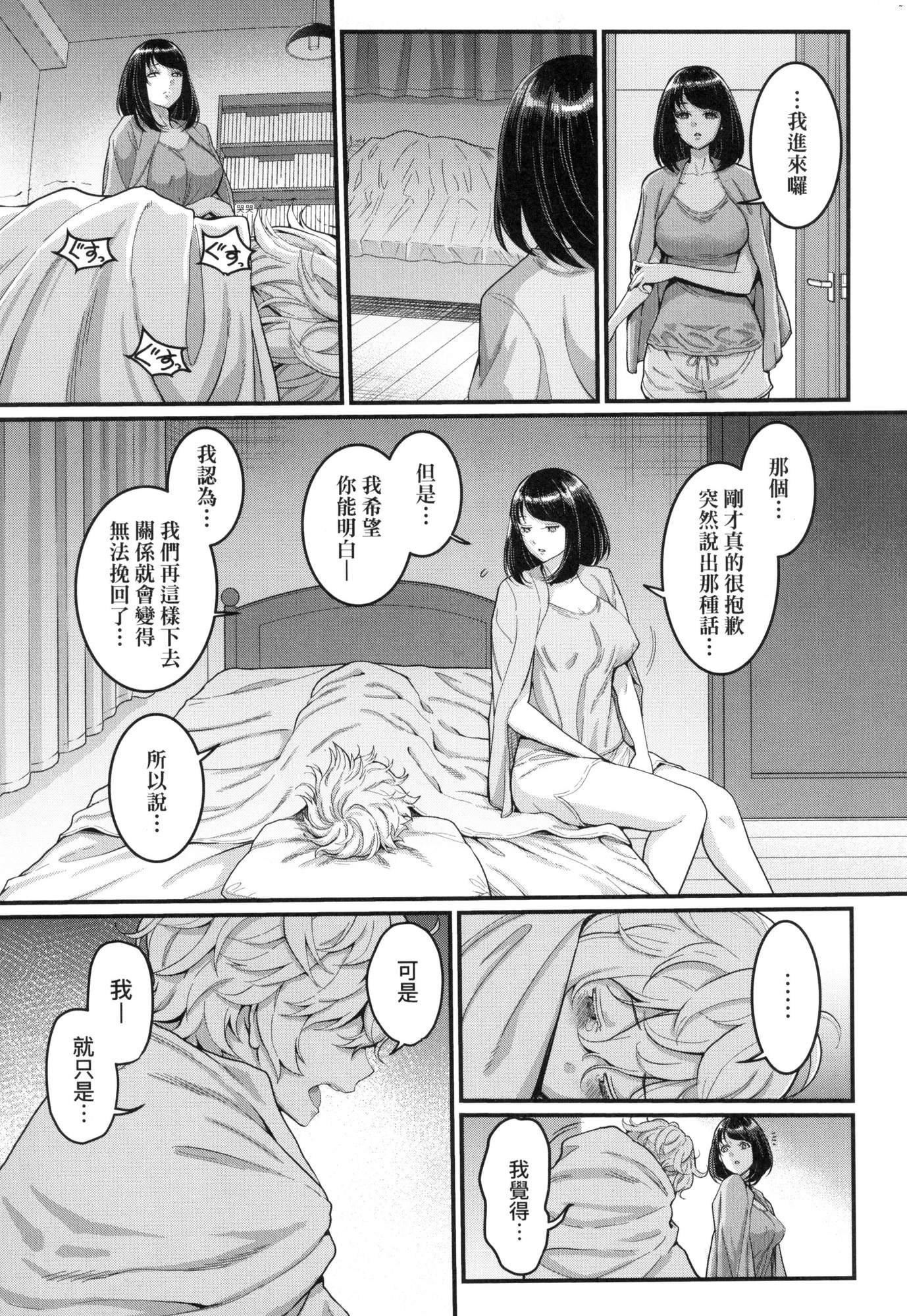 あなたのママになりたくて｜想成为你心中最爱的马麻[中国翻訳][无修正]あなたのママになりたくて｜想成为你心中最爱的马麻[中国翻訳][无修正]