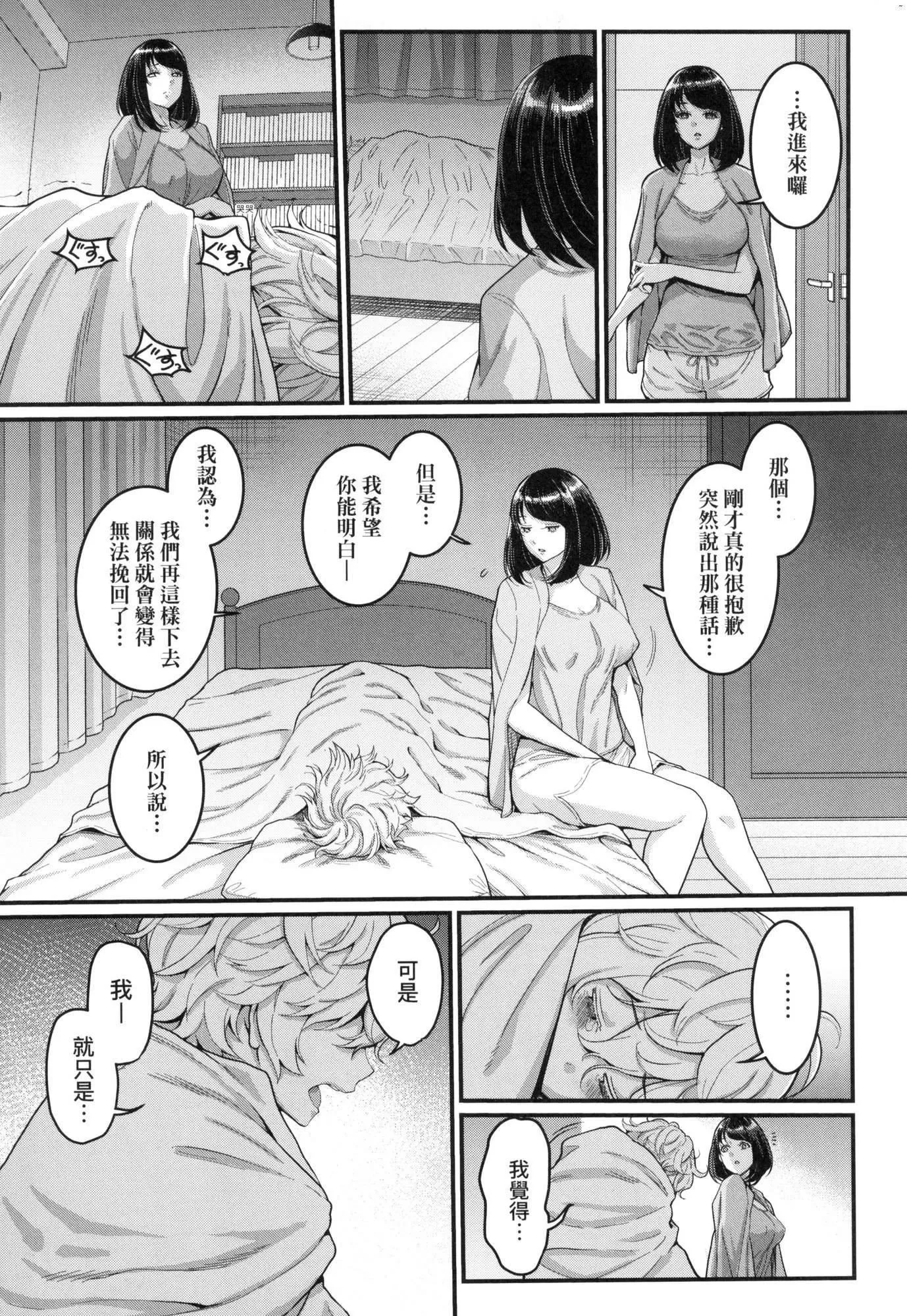 あなたのママになりたくて｜想成為你心中最愛的馬麻[中國翻訳][無修正]あなたのママになりたくて｜想成為你心中最愛的馬麻[中國翻訳][無修正]